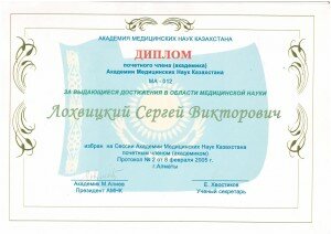 Серти.проф 1