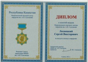 Серти.проф 2